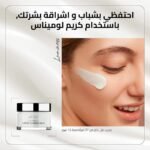 Crème luminess - crême correctrice