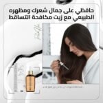 RenovHair - réparation capillaire des cheveux